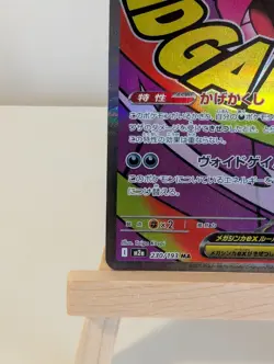 Pokemon TCG Mega Gengar 230/193 MA Mega Dream EX 2025 M2A Japanese Card NM - Image 2