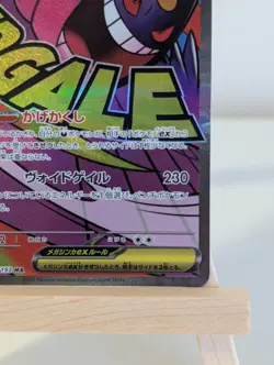 Pokemon TCG Mega Gengar 230/193 MA Mega Dream EX 2025 M2A Japanese Card NM - Image 3