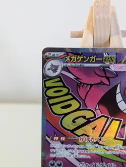 Pokemon TCG Mega Gengar 230/193 MA Mega Dream EX 2025 M2A Japanese Card NM - Image 5