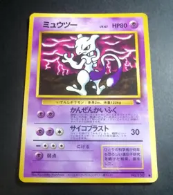 Mewtwo Vending Series Glossy illust No.150 Japanese Pokemon Card - Image 1