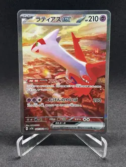 Pokemon Card Latias ex SAR 087/064 Paradise Dragona sv7a Japanese NM - Image 1