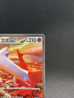 Pokemon Card Latias ex SAR 087/064 Paradise Dragona sv7a Japanese NM - Image 3