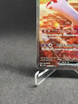 Pokemon Card Latias ex SAR 087/064 Paradise Dragona sv7a Japanese NM - Image 4