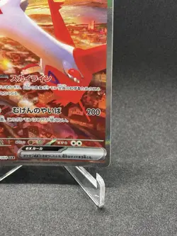 Pokemon Card Latias ex SAR 087/064 Paradise Dragona sv7a Japanese NM - Image 5