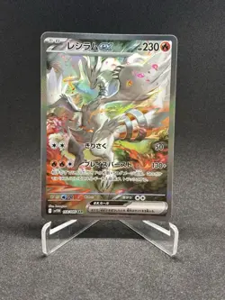 Reshiram ex SAR 168/086 White Flare sv11W NM Pokemon Card Japanese 2025 - Image 1