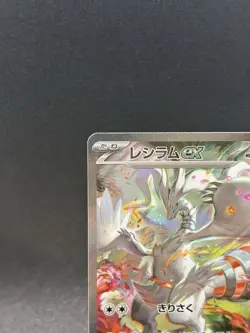 Reshiram ex SAR 168/086 White Flare sv11W NM Pokemon Card Japanese 2025 - Image 2