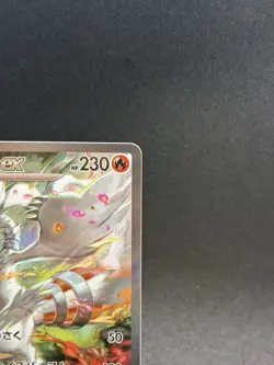Reshiram ex SAR 168/086 White Flare sv11W NM Pokemon Card Japanese 2025 - Image 3