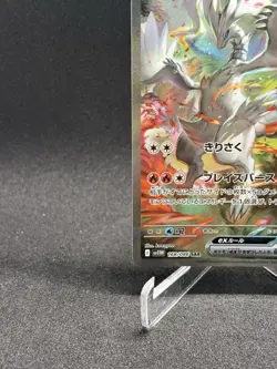 Reshiram ex SAR 168/086 White Flare sv11W NM Pokemon Card Japanese 2025 - Image 4