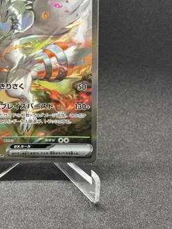 Reshiram ex SAR 168/086 White Flare sv11W NM Pokemon Card Japanese 2025 - Image 5