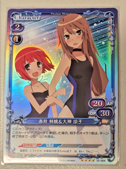 Okami-San and Her Seven Companions Precious Memories 160 Diff Cards Ryoko - Image 3