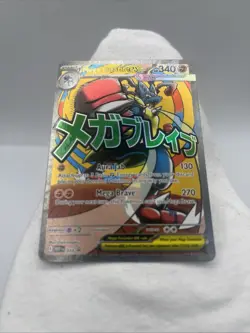 Pokemon Ascended Heroes Mega Lucario EX Poster Collection Promo Card - Image 1
