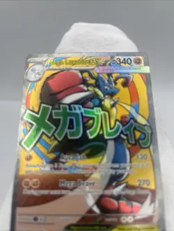 Pokemon Ascended Heroes Mega Lucario EX Poster Collection Promo Card - Image 2