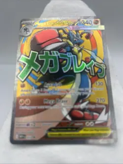 Pokemon Ascended Heroes Mega Lucario EX Poster Collection Promo Card - Image 4