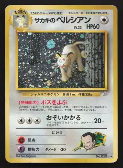 Giovanni's Persian NO. 053 Gym Challenge HP Japanese Pokemon Card TCG - Image 1