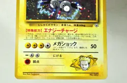 Pokemon Card Lt. Surge's Magneton/Electabuzz No.082/125 Old Back Japanese MP - Image 4