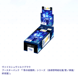 Weiss Schwarz Blau Blue Exorcist TCG Trading Card Booster Box Japanese Sealed - Image 3