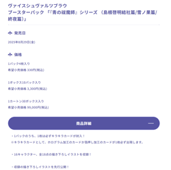 Weiss Schwarz Blau Blue Exorcist TCG Trading Card Booster Box Japanese Sealed - Image 4