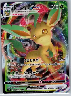 Leafeon VMAX - 003/069 Japanese S6a: Eevee Heroes - Pokemon Card - NM - Image 1