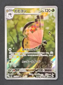 (Japanese) Vivillon 107/106 AR - sv8 Super Electric Breaker - Pokemon TCG (NM) - Image 1