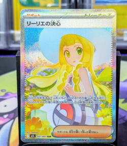 Lillie’s Determination SAR 091/063 Mega Brave M1L Pokemon Card Japanese 2025 - Image 1