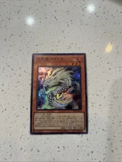 Yugioh Card LEDE-JP016 Tenpai Dragon Paidra | Quarter Century Secret Japanese - Image 1