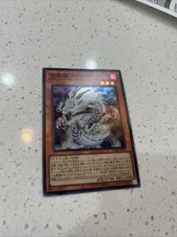 Yugioh Card LEDE-JP016 Tenpai Dragon Paidra | Quarter Century Secret Japanese - Image 4