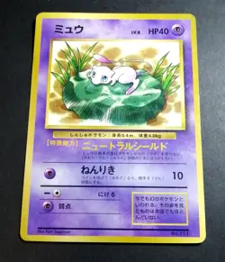 MEW NO. 151 LILY COROCORO COMICS POKEMON JAPANESE GLOSSY PROMO 1997 - Image 1