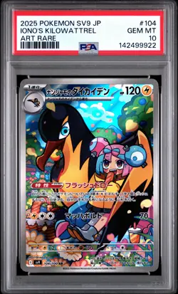 2025 POKEMON JAPANESE SV9-BATTLE PARTNERS ART RARE IONO'S KILOWATTREL PSA 10 - Image 1