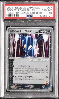 2004 POKEMON JAPANESE ROCKET GANG STRIKES BACK ROCKET'S SNEASEL EX-HOLO PSA 10 - Image 1