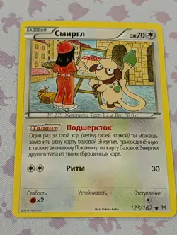 RUSSIAN LANGUAGE Smeargle Non Holo Rare Breakthrough Pokemon XY #123 R - Image 1