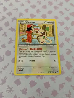 RUSSIAN LANGUAGE Smeargle Non Holo Rare Breakthrough Pokemon XY #123 R - Image 2