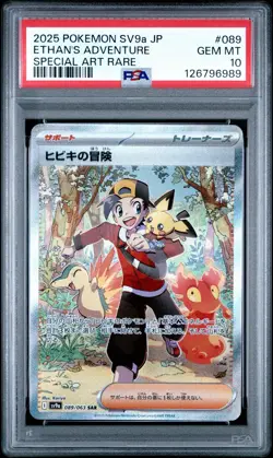 2025 POKEMON JPN SV9A-HEAT WAVE ARENA SPECIAL ART RARE ETHAN'S ADVENTURE PSA 10 - Image 1