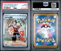 2025 POKEMON JPN SV9A-HEAT WAVE ARENA SPECIAL ART RARE ETHAN'S ADVENTURE PSA 10 - Image 3