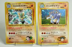 Pokemon Giovanni's Machamp/Brock's Rhydon Gym Heroes Old Back Japanese HP Swirl - Image 1