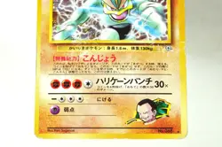 Pokemon Giovanni's Machamp/Brock's Rhydon Gym Heroes Old Back Japanese HP Swirl - Image 4