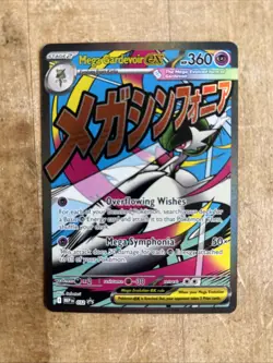 Pokemon Mega Gardevoir Ex #032 Promo Ascended Heroes Poster Collection Promo - Image 1