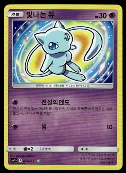 Pokemon TCG Shining Legends #41/72 Shining Mew (Korean) NM - Image 1