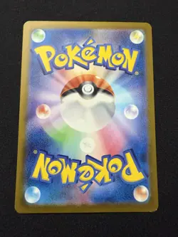 Walking Wake ex UR 099/071 SV5K Wild Force - Pokemon Card Japanese - Image 2