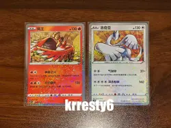 Pokemon S-Chinese Card Ho-Oh & Lugia Holo Set Pokeball Gift Box Sword&Shield NM - Image 1