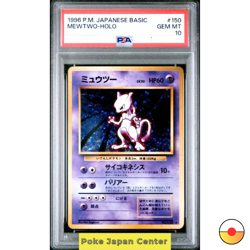 PSA 10 Mewtwo LV.53 No.150 Base Set Old Back Pokemon Card Japan 1996 - Image 1