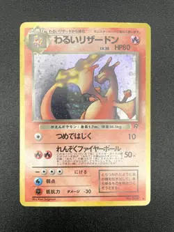 2 Set Dark Charizard Blastoise Team Rocket Holo Japanese Pokemon Card #5 - Image 3