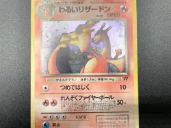 2 Set Dark Charizard Blastoise Team Rocket Holo Japanese Pokemon Card #5 - Image 5