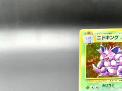 Nidoking Base Set No.034 Holo 1996 Excellent Japanese Pokemon Card #5 - Image 2