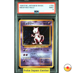 PSA 9 Mewtwo LV.53 No.150 Base Set Old Back Pokemon Card Japan 1996 - Image 1