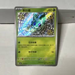 Pokemon Sprigatito 0106/09 Baby Shiny Holo Chinese Gemstone Pack Vol 1 NM TCG - Image 1