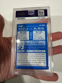 PSA 9 Pokemon Mint Meiji Promo Typhlosion Vs. Feraligatr 2002 Japanese Card - Image 3