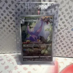 Pokemon Hisuian Goodra 196/172 S12a Vstar Universe Art Rare Holo 160 HP Japanese - Image 1