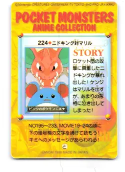Pocket Monsters Anime Collection 224 Nidoking Marill - Image 2