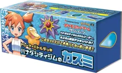 Pokemon Center SEALED Misty of Cerulean City Gym Trainer Battle Deck US seller - Image 1