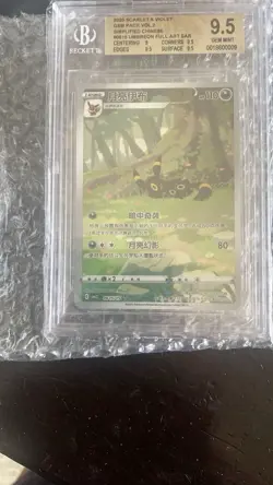 BGS 9.5 / Easy PSA 10 Pokemon Chinese CBB2 GEM PACK VOL 2 #15 Umbreon Gem Mint - Image 1